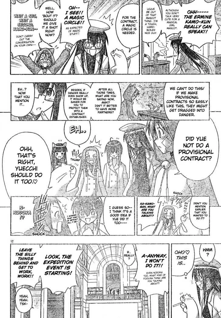 Mahou Sensei Negima! - Page 12