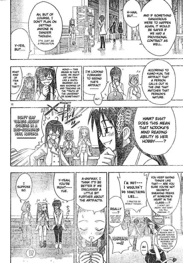 Mahou Sensei Negima! - Page 10