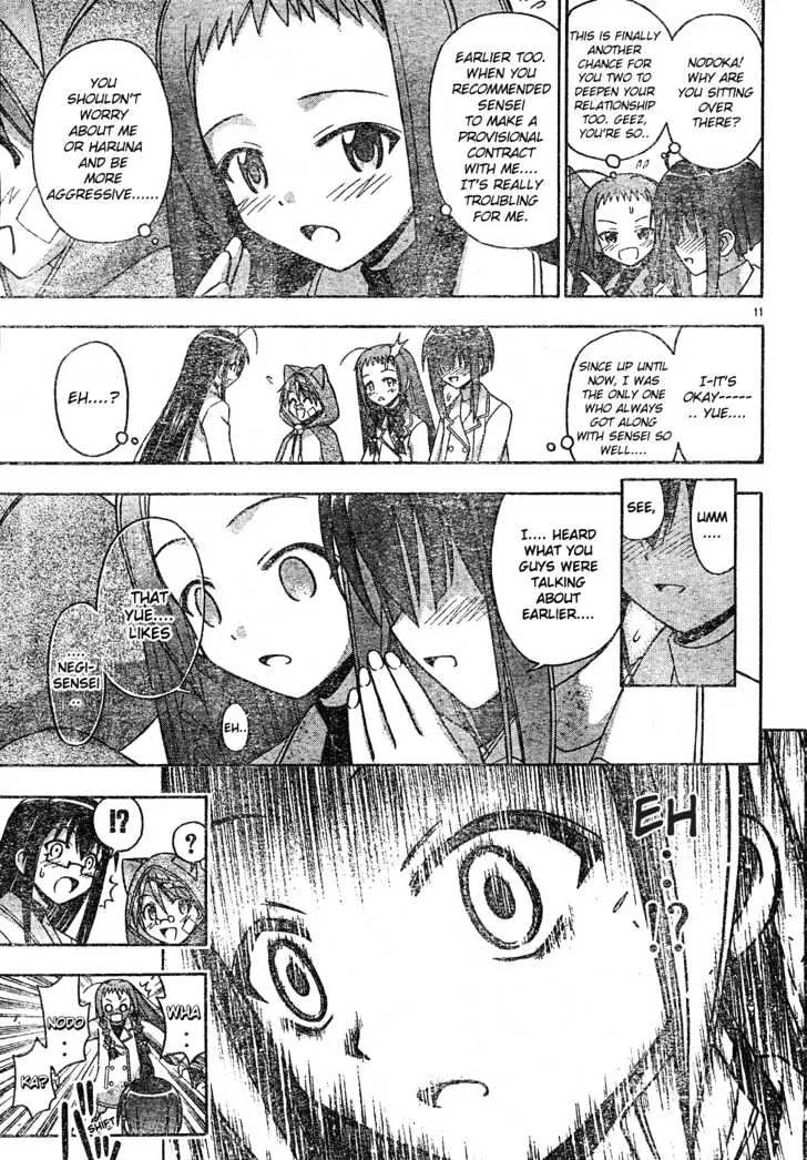 Mahou Sensei Negima! - Page 11