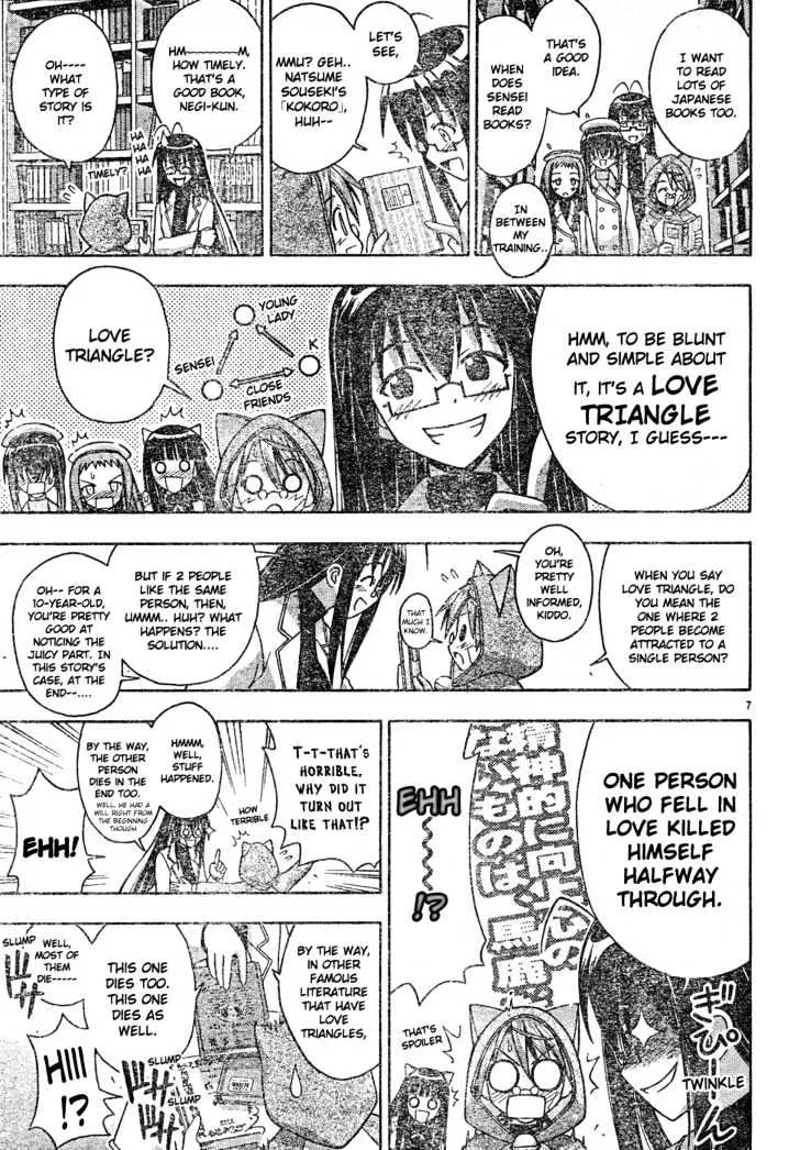 Mahou Sensei Negima! - Page 7