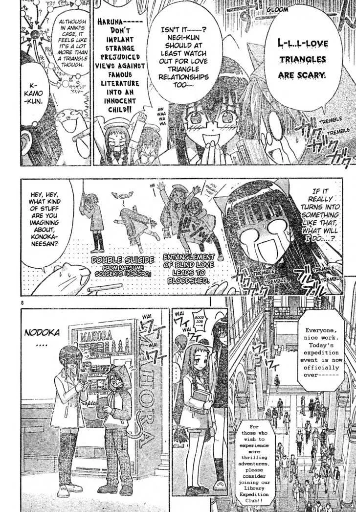 Mahou Sensei Negima! - Page 8