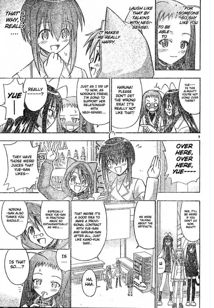 Mahou Sensei Negima! - Page 9