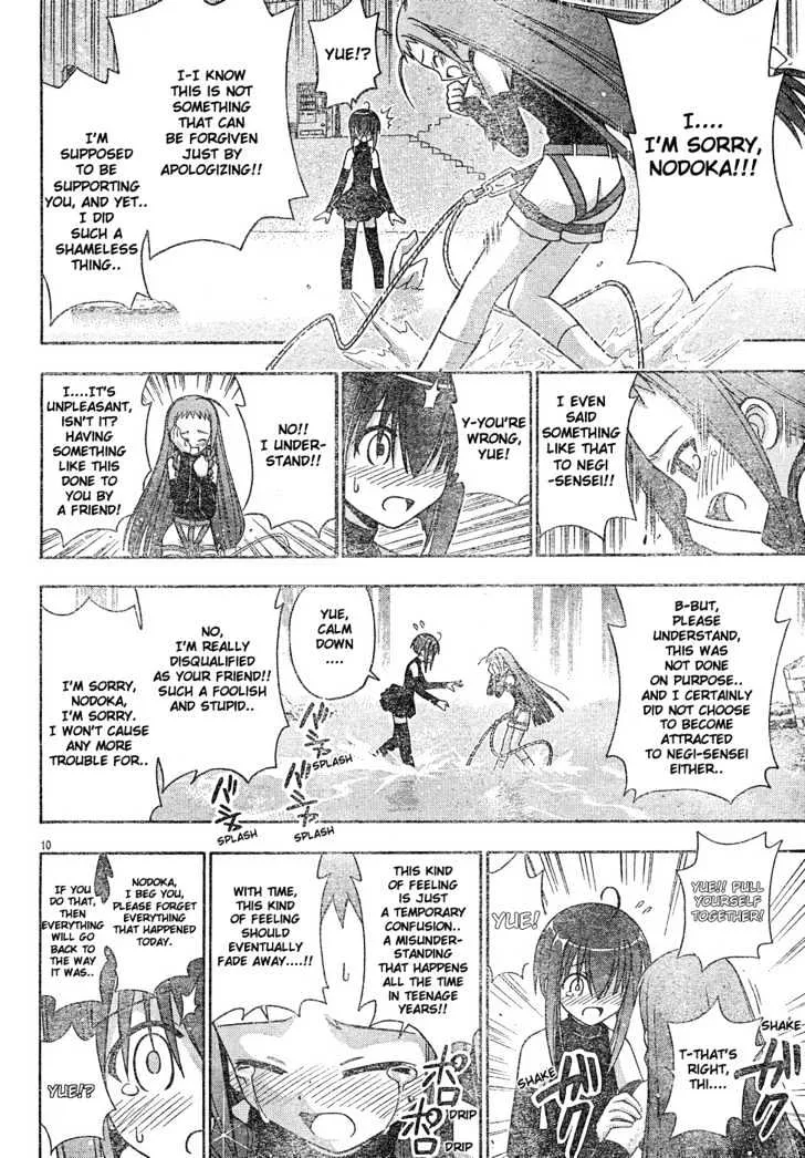 Mahou Sensei Negima! - Page 10