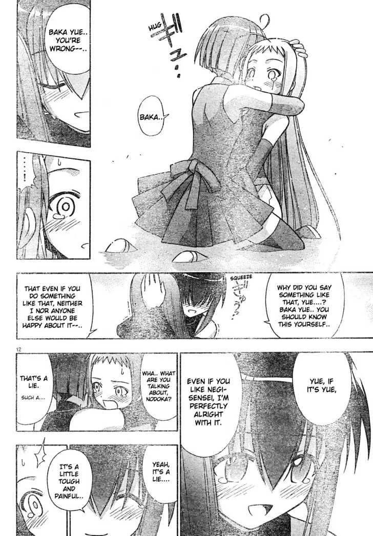 Mahou Sensei Negima! - Page 12