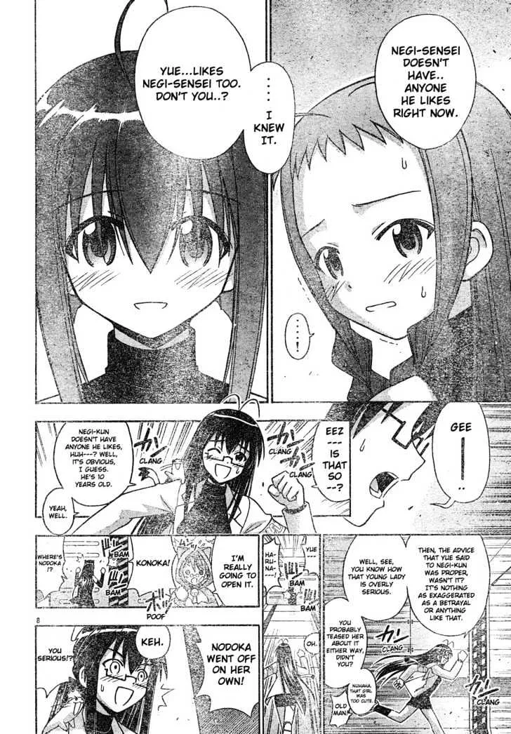 Mahou Sensei Negima! - Page 8