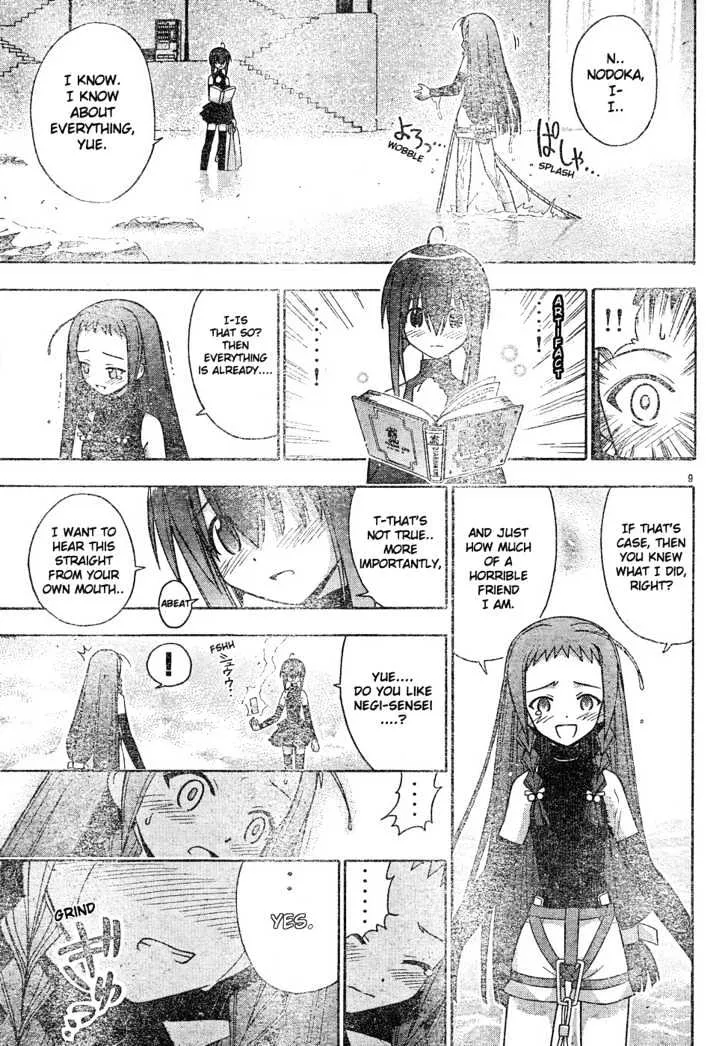 Mahou Sensei Negima! - Page 9