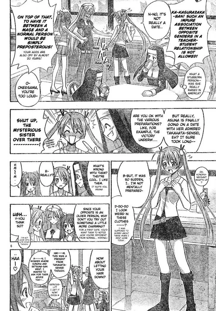 Mahou Sensei Negima! - Page 6