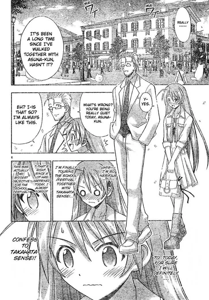 Mahou Sensei Negima! - Page 5