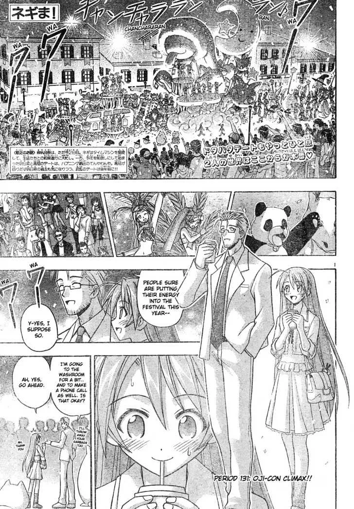 Mahou Sensei Negima! - Page 1