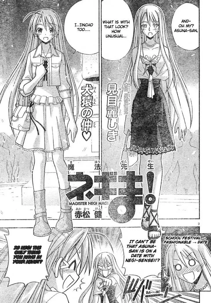 Mahou Sensei Negima! - Page 3