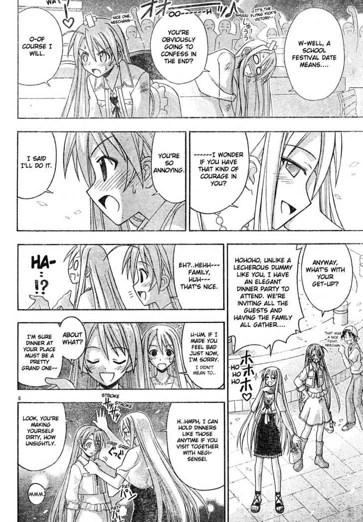 Mahou Sensei Negima! - Page 6