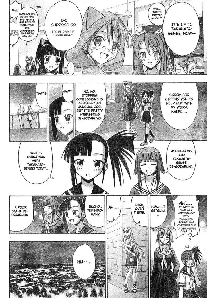 Mahou Sensei Negima! - Page 8