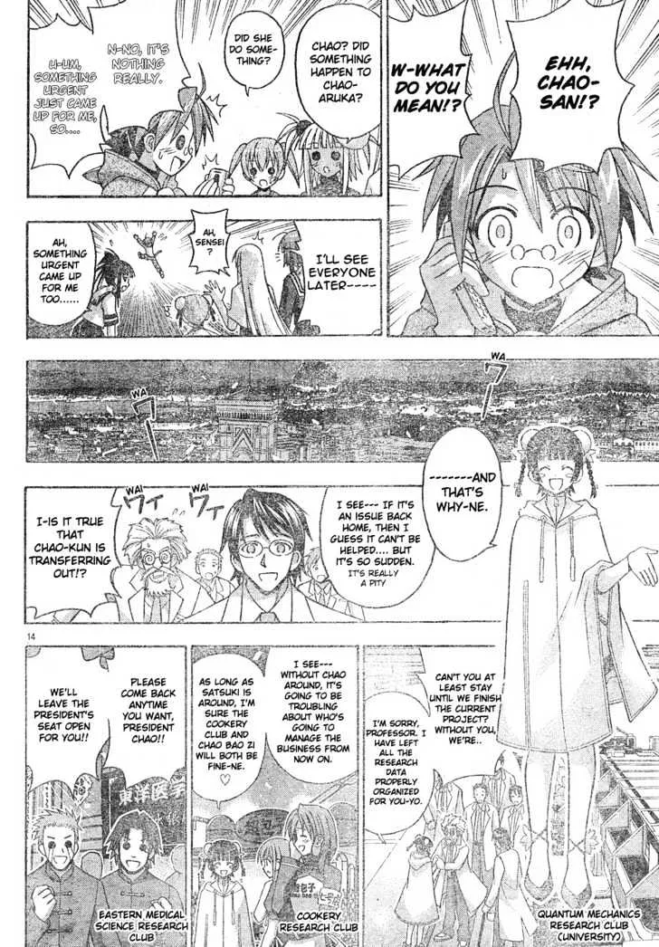 Mahou Sensei Negima! - Page 14