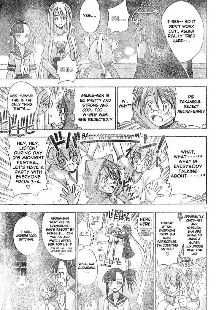 Mahou Sensei Negima! - Page 7