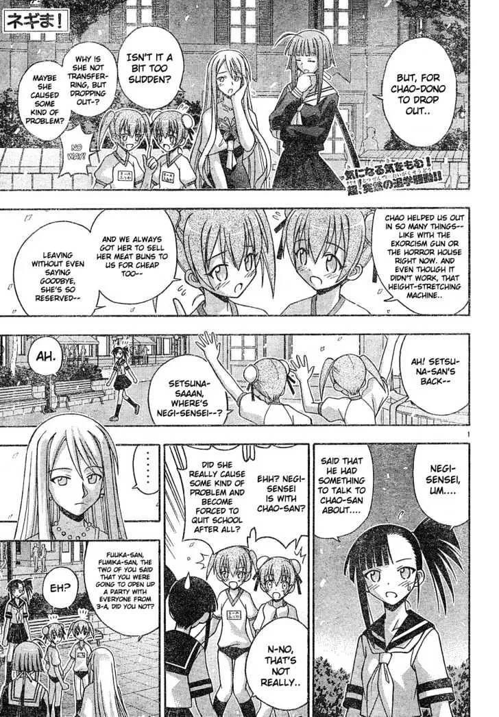 Mahou Sensei Negima! - Page 1