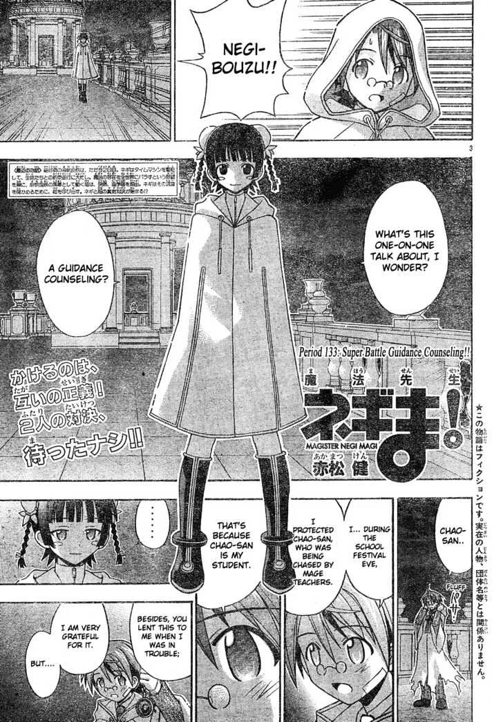 Mahou Sensei Negima! - Page 3