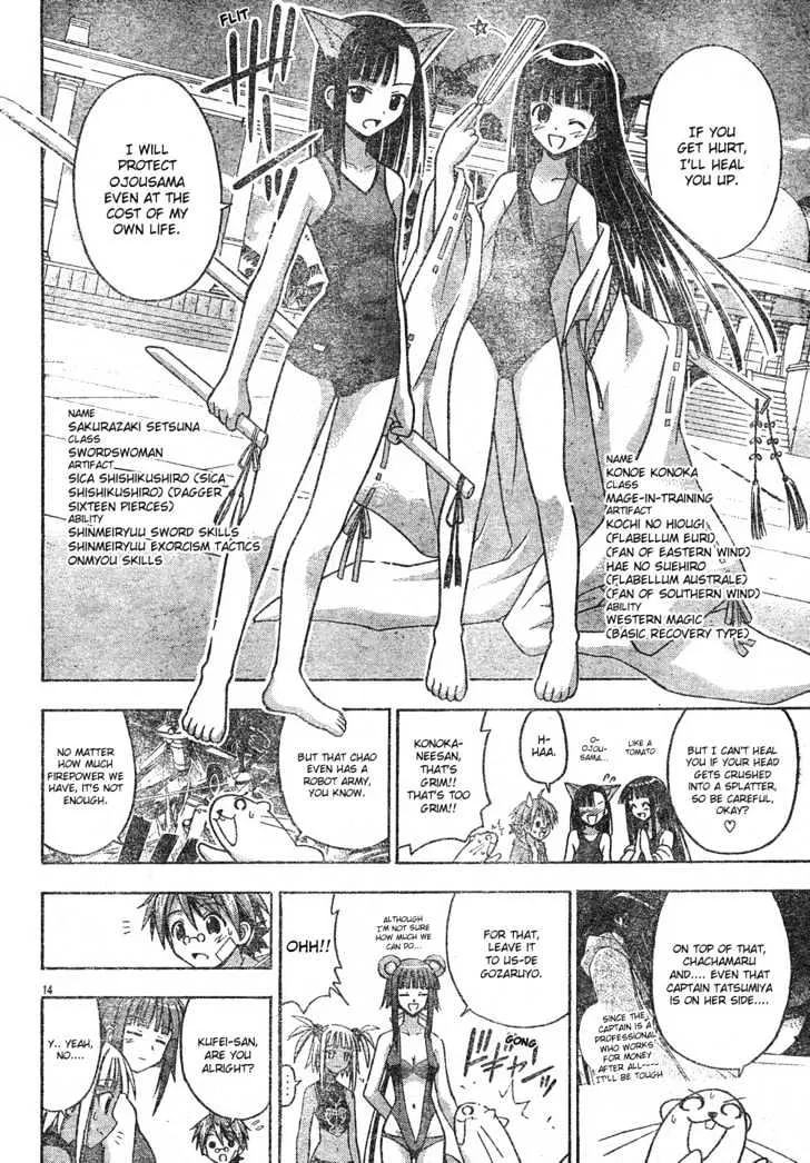 Mahou Sensei Negima! - Page 14