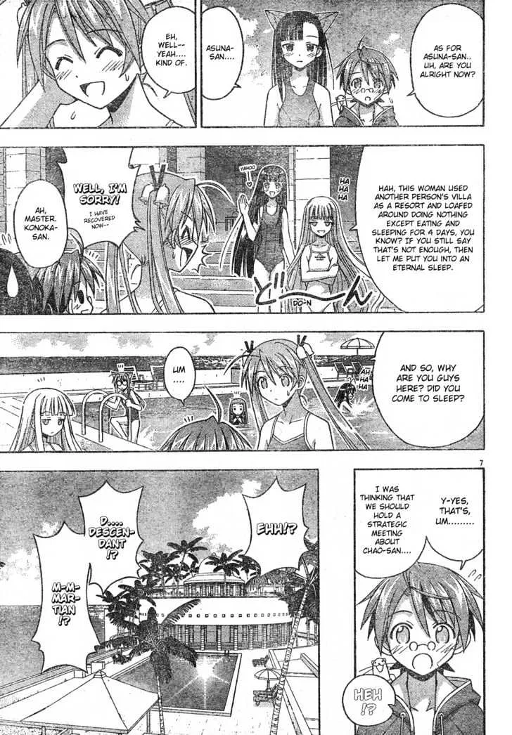 Mahou Sensei Negima! - Page 7