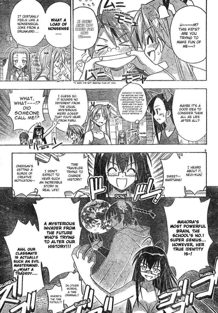 Mahou Sensei Negima! - Page 9