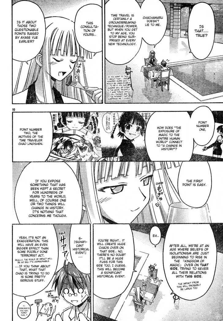 Mahou Sensei Negima! - Page 10