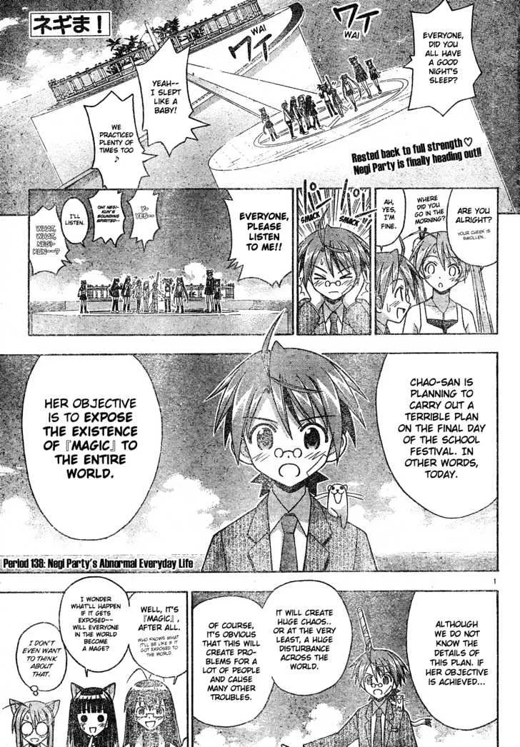 Mahou Sensei Negima! - Page 1