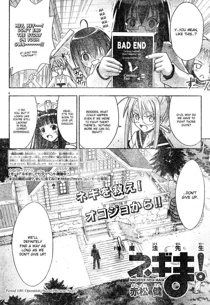 Mahou Sensei Negima! - Page 5