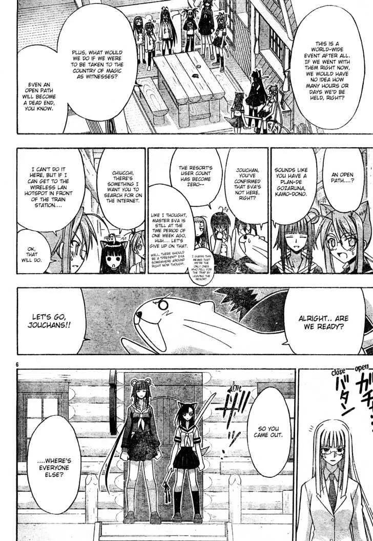 Mahou Sensei Negima! - Page 7