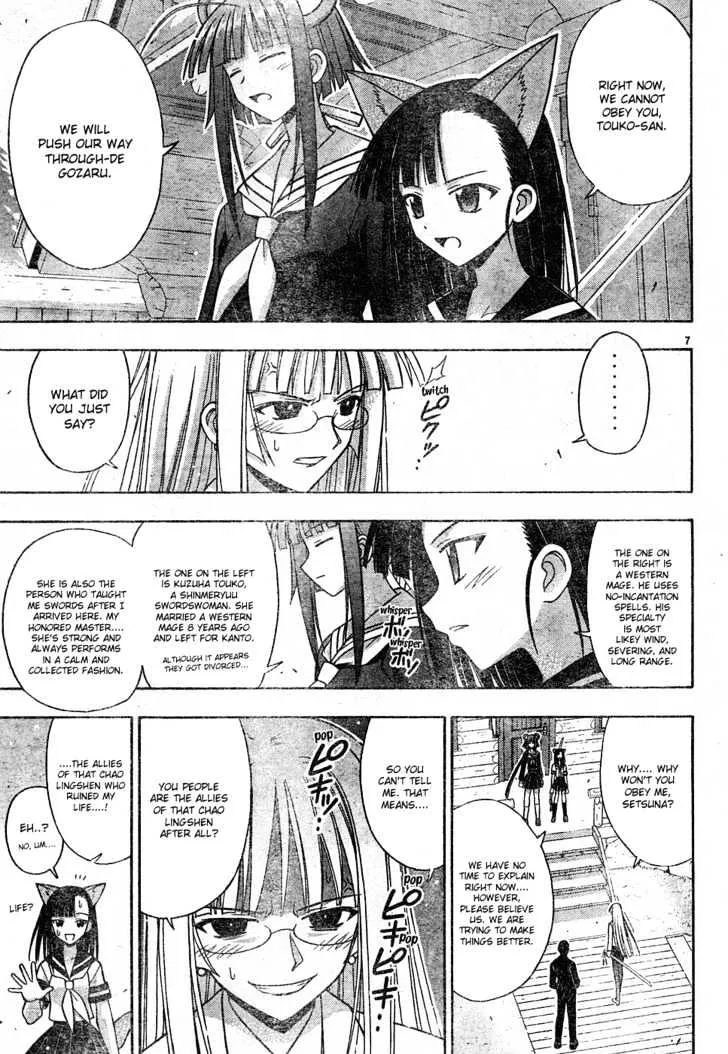 Mahou Sensei Negima! - Page 8