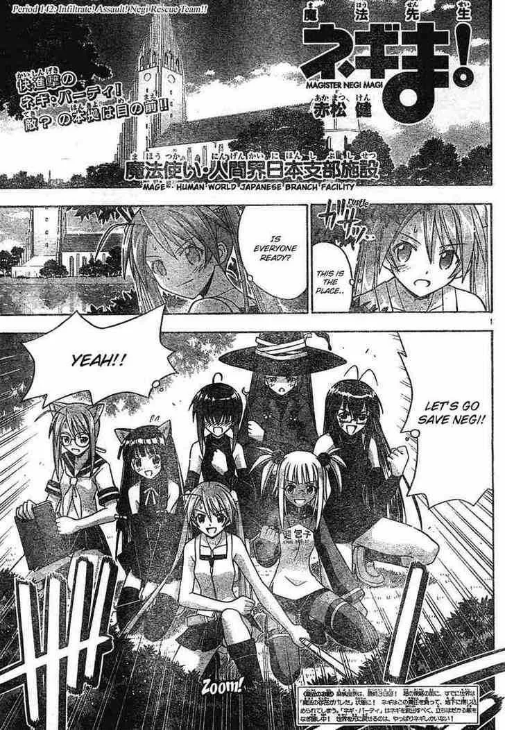 Mahou Sensei Negima! - Page 1