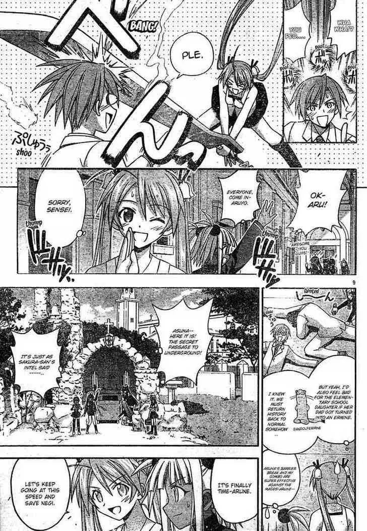 Mahou Sensei Negima! - Page 9