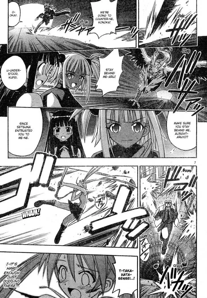 Mahou Sensei Negima! - Page 7