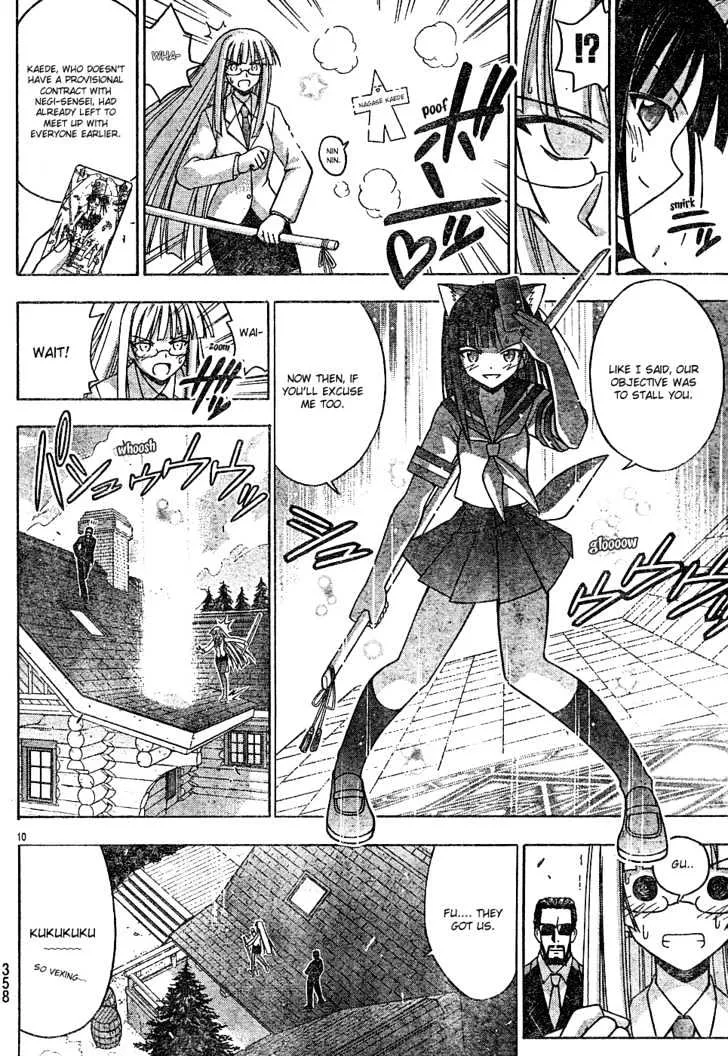 Mahou Sensei Negima! - Page 10