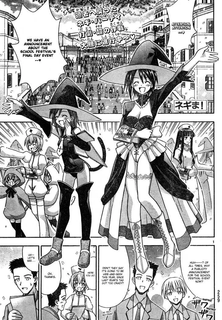 Mahou Sensei Negima! - Page 1