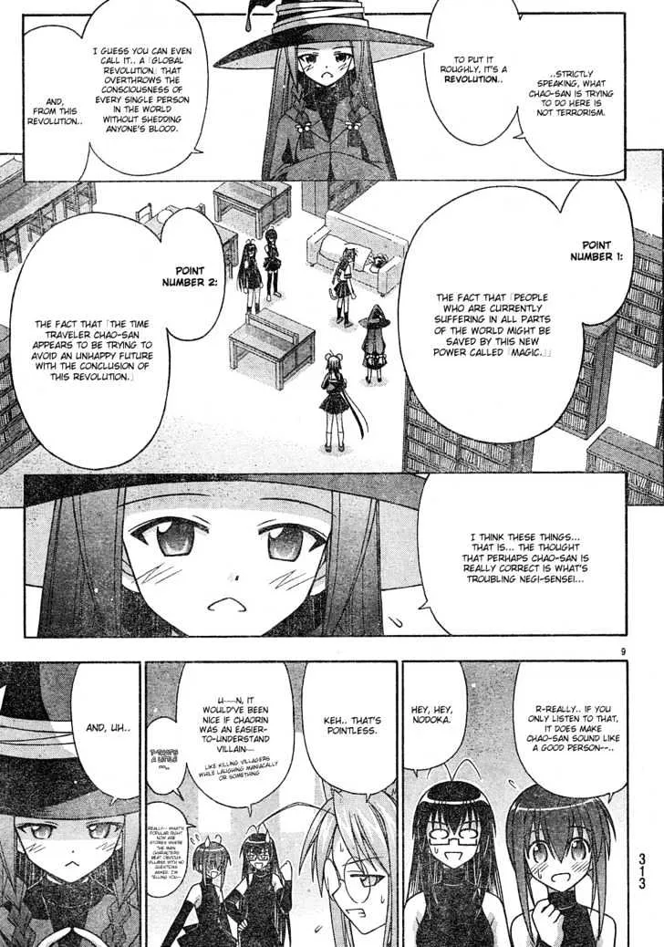 Mahou Sensei Negima! - Page 8