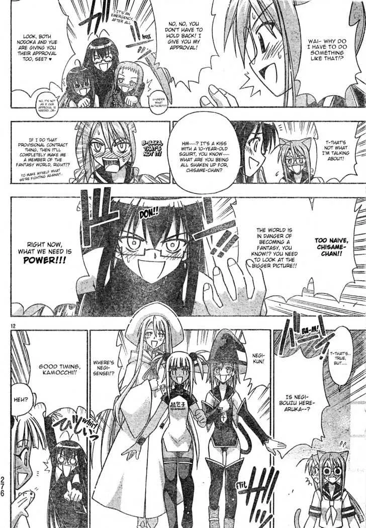 Mahou Sensei Negima! - Page 11