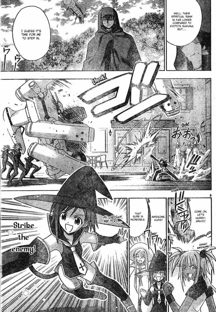 Mahou Sensei Negima! - Page 8