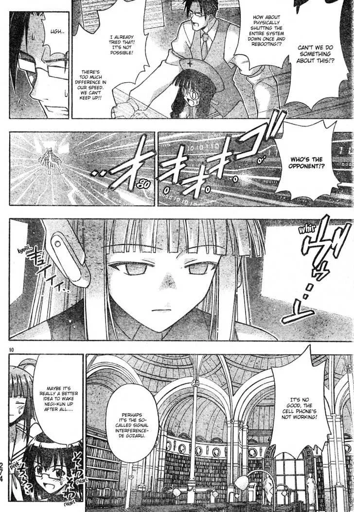 Mahou Sensei Negima! - Page 9