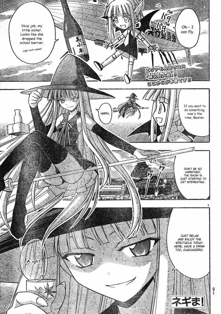 Mahou Sensei Negima! - Page 1