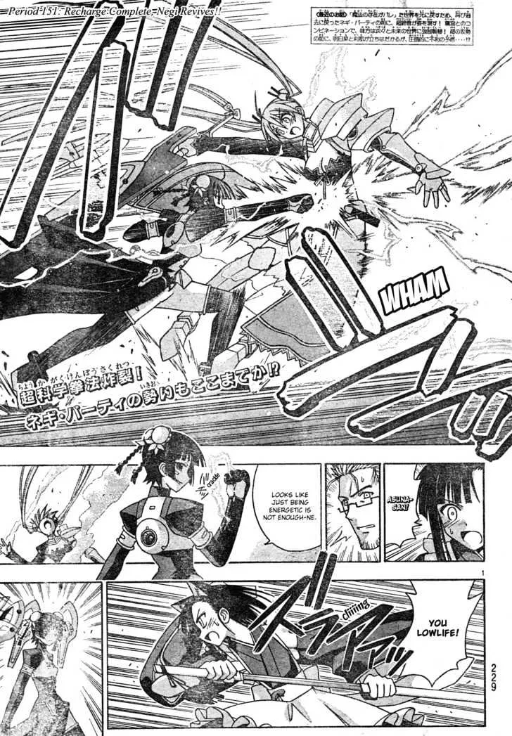 Mahou Sensei Negima! - Page 1