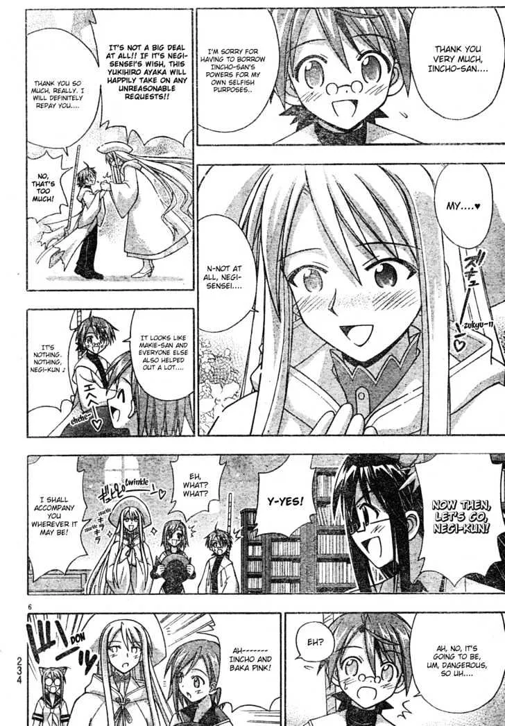 Mahou Sensei Negima! - Page 6