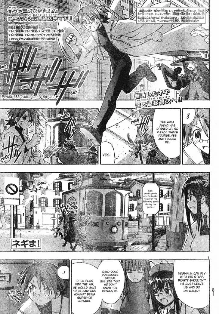 Mahou Sensei Negima! - Page 1