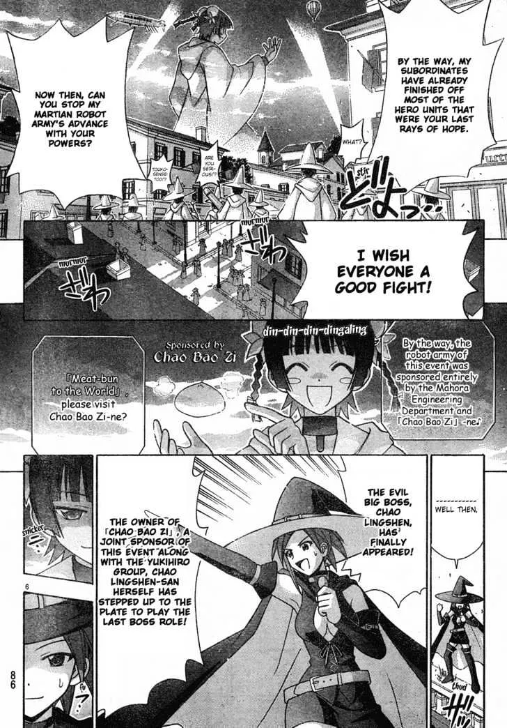 Mahou Sensei Negima! - Page 6