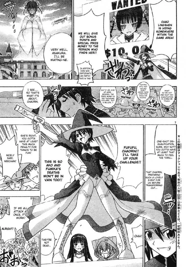 Mahou Sensei Negima! - Page 7