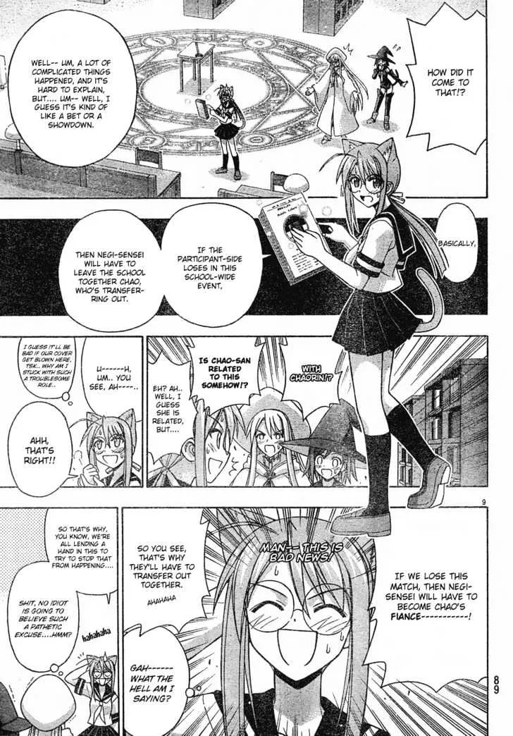 Mahou Sensei Negima! - Page 9