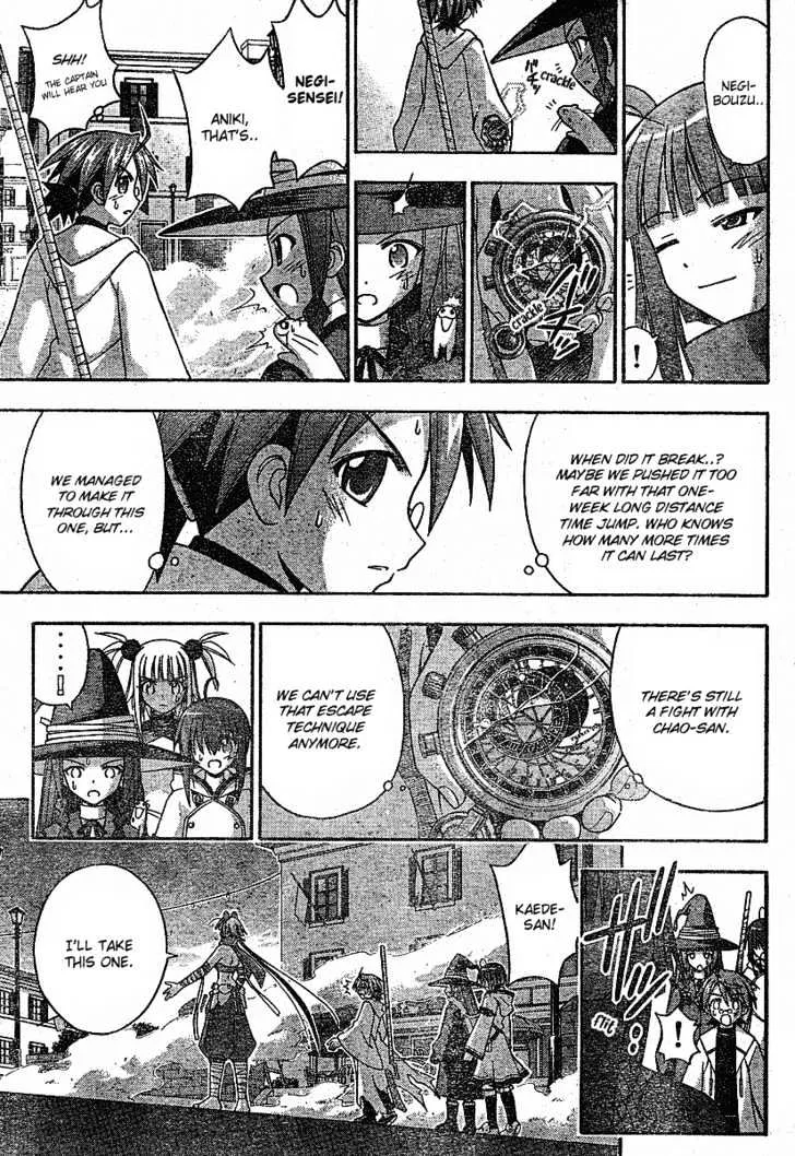 Mahou Sensei Negima! - Page 5