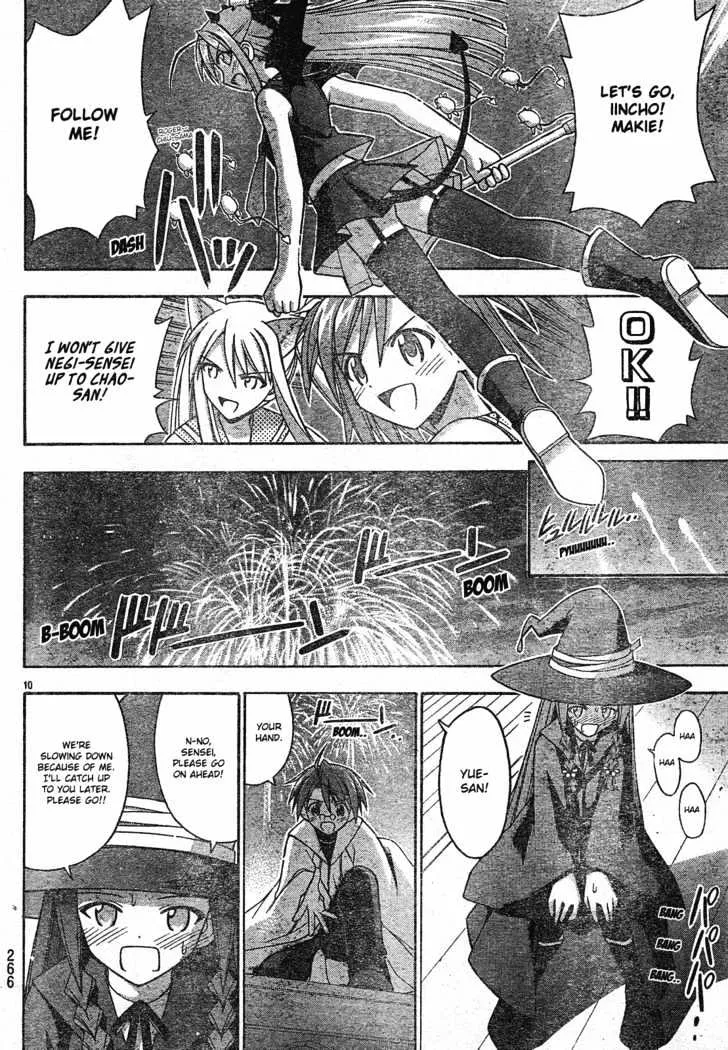 Mahou Sensei Negima! - Page 11