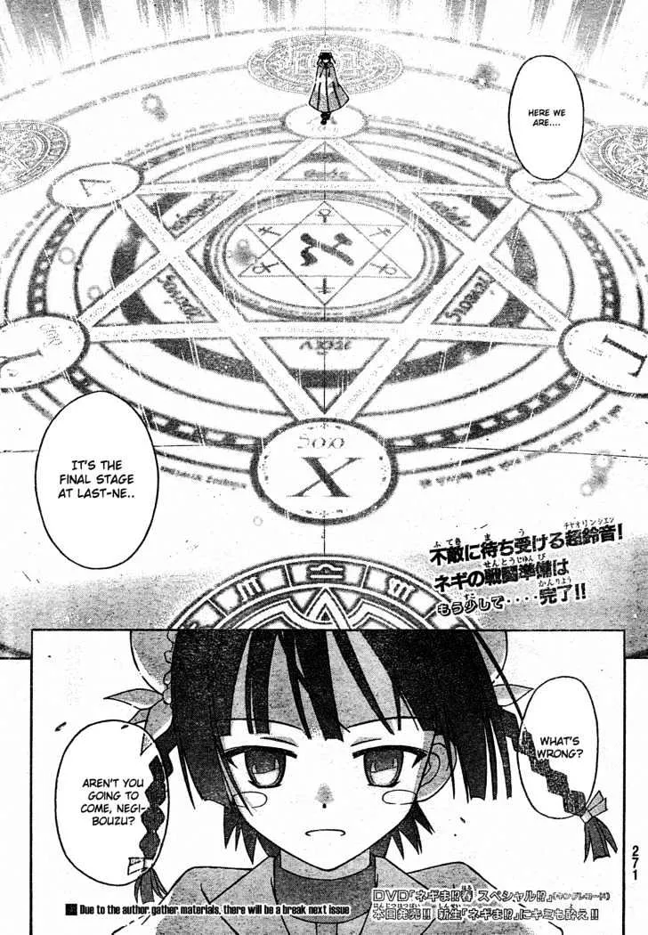 Mahou Sensei Negima! - Page 16