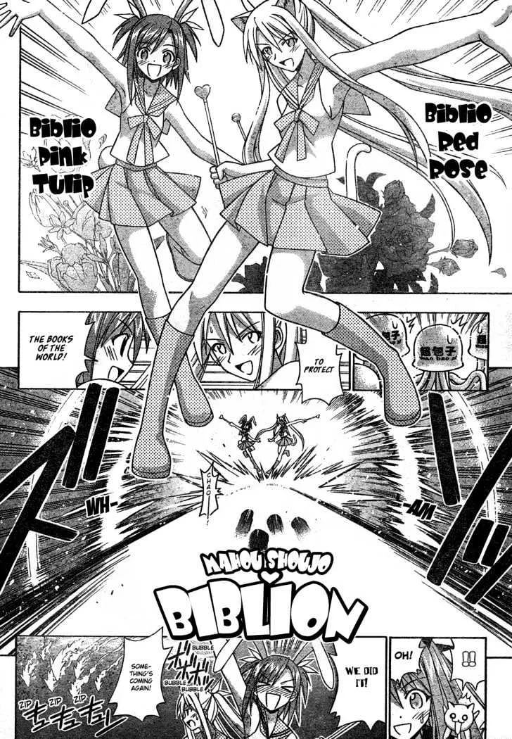 Mahou Sensei Negima! - Page 9