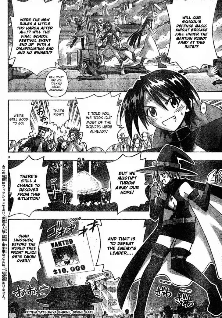 Mahou Sensei Negima! - Page 7