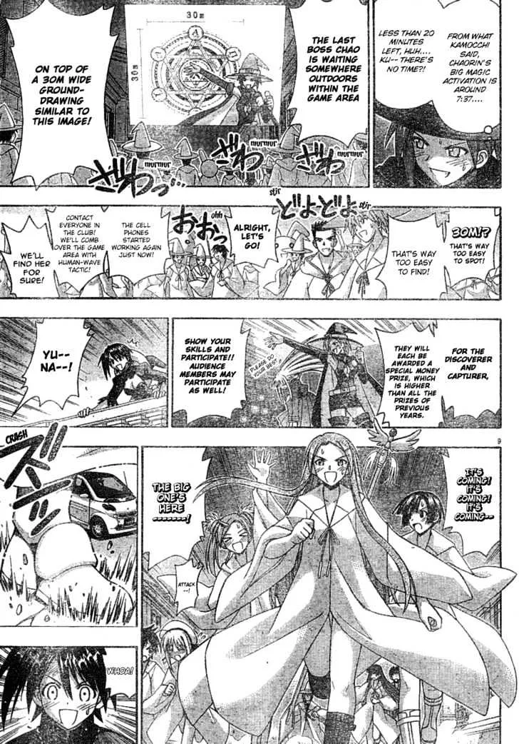 Mahou Sensei Negima! - Page 8